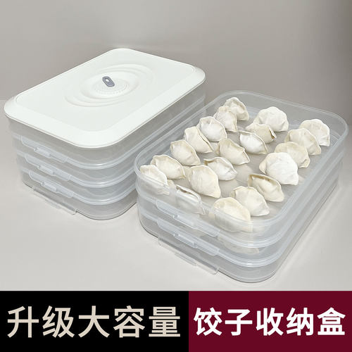 日式多层密封保鲜饺子盒
