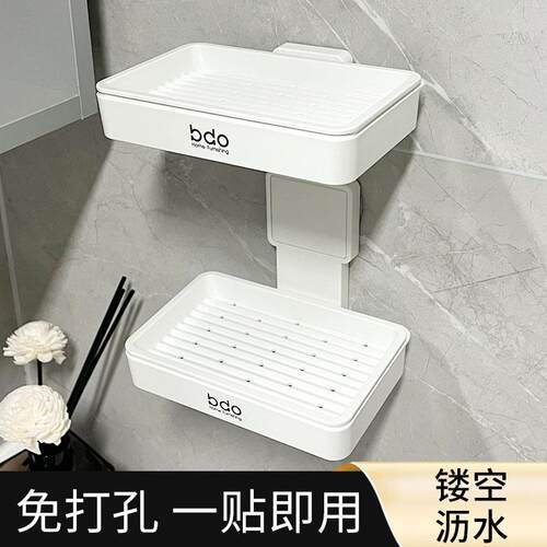 bdo壁挂沥水皂盒家用肥皂盒免打孔香皂置物架收纳盒放香皂的盒子