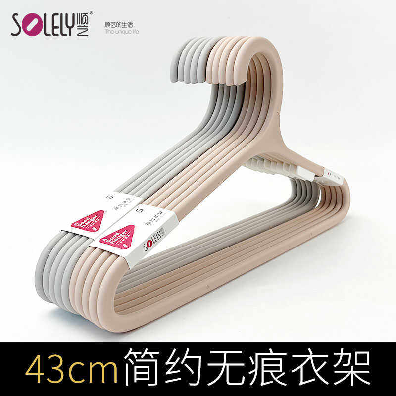 顺艺成人塑料简约防滑无痕衣架图片