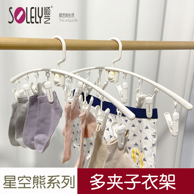 顺艺多夹子衣架星空熊系列