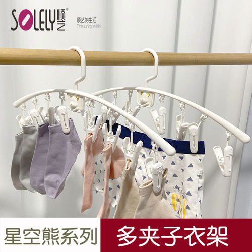 顺艺多夹子衣架星空熊系列
