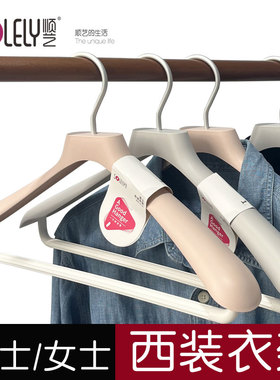 顺艺SY876西装衣架大衣男女士无痕宽肩衣柜挂衣撑子衣挂成人家用