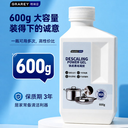 格瑞亚不锈钢去污凝胶600g