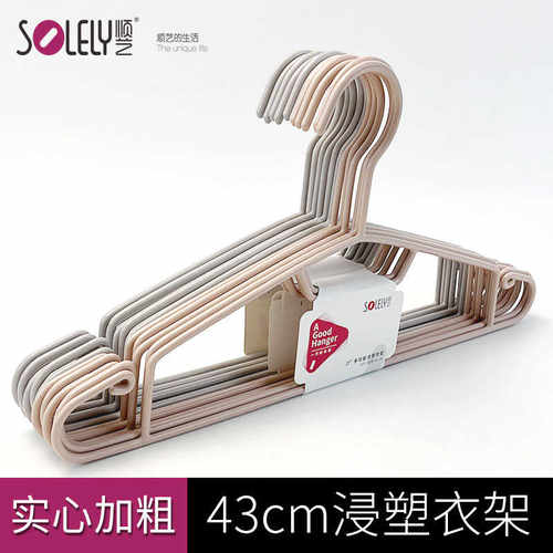 顺艺成人加粗43cm无痕衣架家用