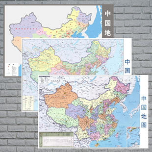 中华人民共和国地图世界地图上海北京城市地铁线路图海报墙贴挂画
