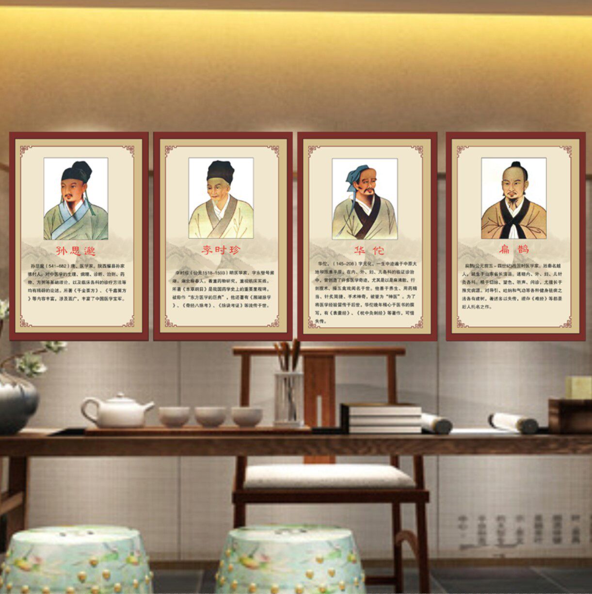 十大名医挂画中医养生馆理疗馆诊所装饰画华佗扁鹊张仲景画像壁画