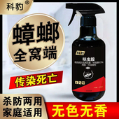 杀蟑螂药喷雾剂全窝端家用强力灭除蟑螂无味一窝端杀蟑神器杀虫剂
