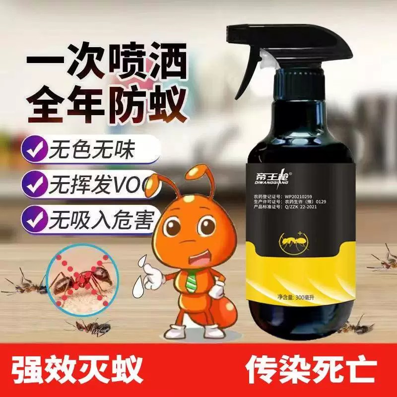 帝王抢呋虫胺蚂蚁药家用室内灭蚁杀虫剂（卫生农药）