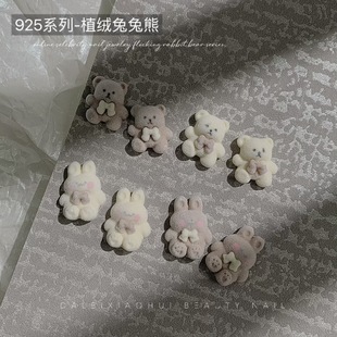 饰品925 卡通可爱植绒毛绒网红领结小熊兔子指甲装 新款 美甲饰品