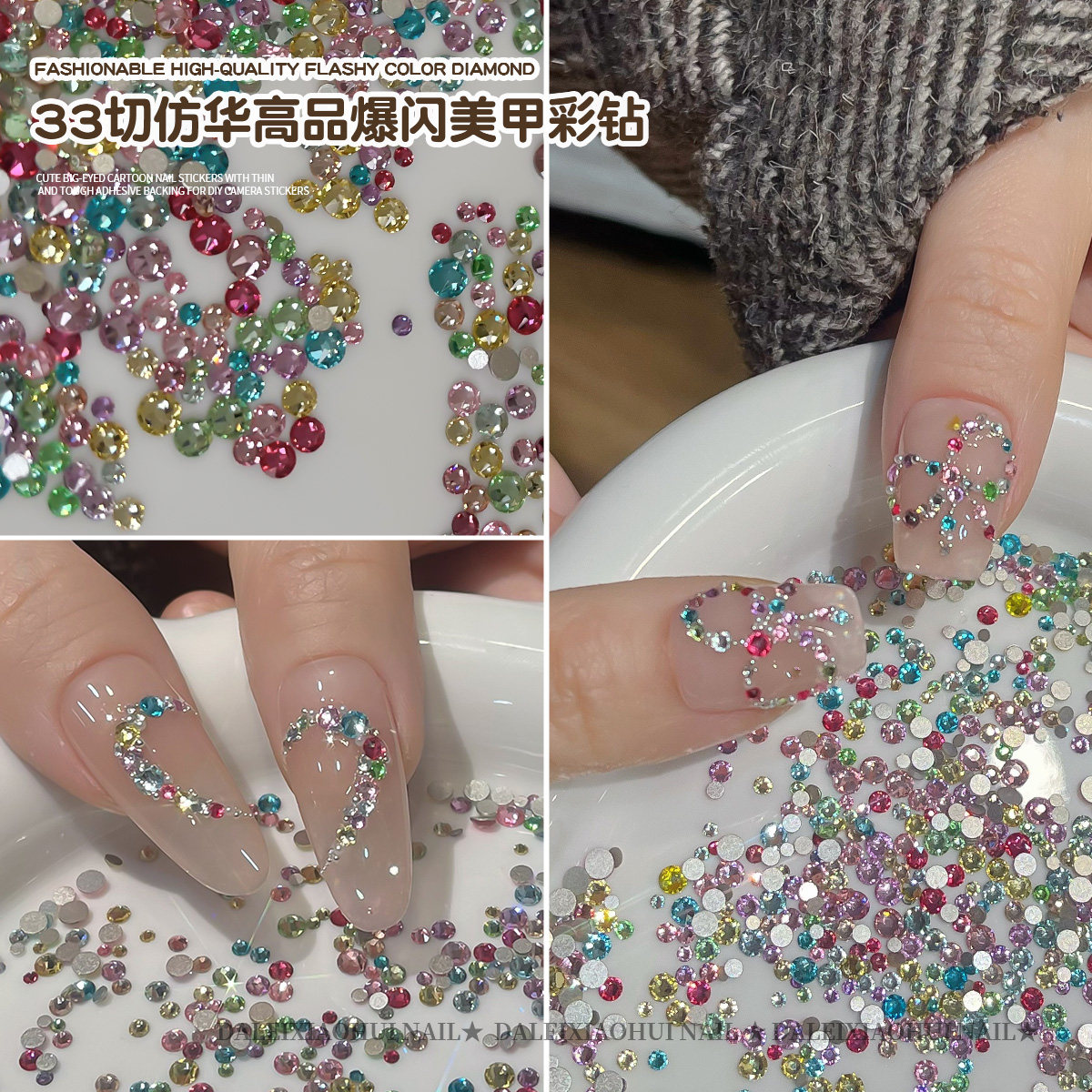 美甲爆闪平底彩色小圆钻银色高品质混装不掉底33切仿华子指甲钻饰