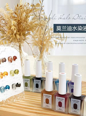 美甲莫兰迪水染液渐变晕染彩绘