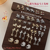 美甲饰品 饰品109 宝福字轻奢锆石指甲装 2026年新款 马上发财马年元