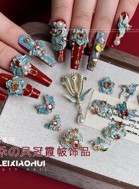 美甲凤冠霞帔饰品 新款红色秀禾婚甲新中式国风锆石指甲装饰品973