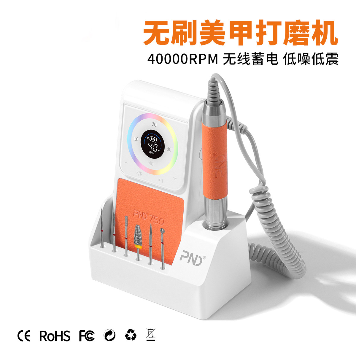 美甲无刷打磨机新款蓄电静音卸甲机磨甲器专业去死皮前置处理工具