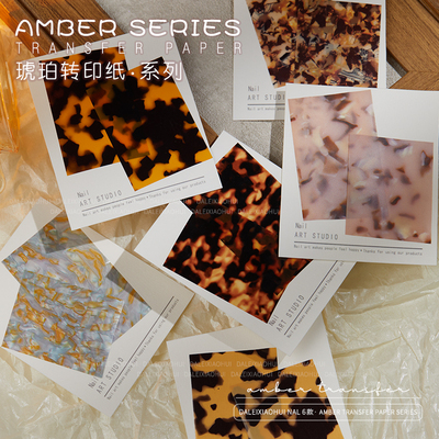 美甲玳瑁琥珀转印胶高级复古晕染