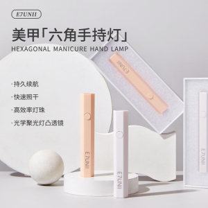 美甲专用灯手持便携一字灯美甲光疗烤灯手持灯光疗灯