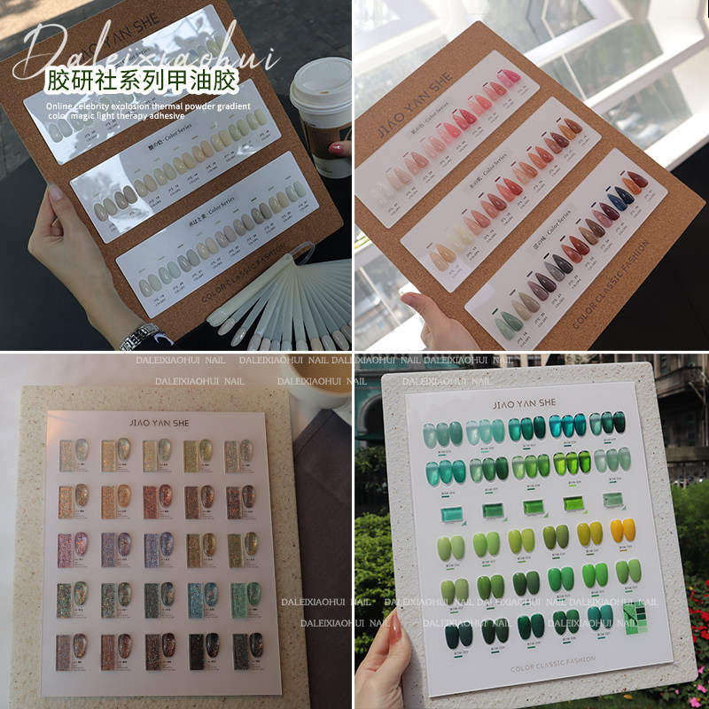 美甲胶研社27色裸透色BV绿闪耀