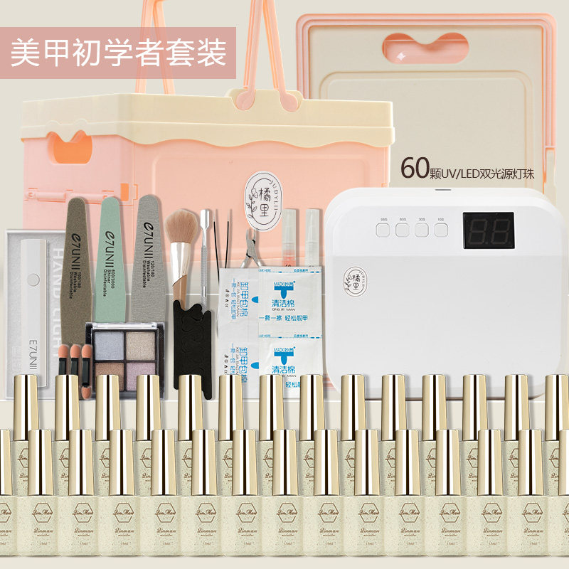 美甲新手工具套装 新款初学者入门指甲油胶家用速干光疗灯开店,彩妆/香水/美妆工具,甲油胶,淘宝优惠券,粉丝福利购,淘宝优惠卷