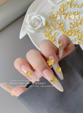新款富贵蝴蝶小金花美甲饰品