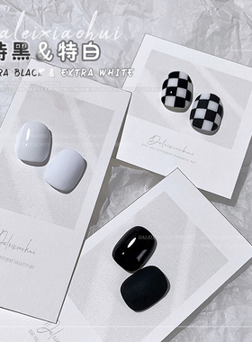 E7UNII纯黑纯白色甲油胶 2025年新款美甲特调基础色显白一笔上色