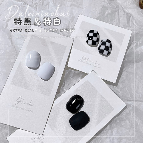 特调纯黑纯白色甲油胶一笔上色