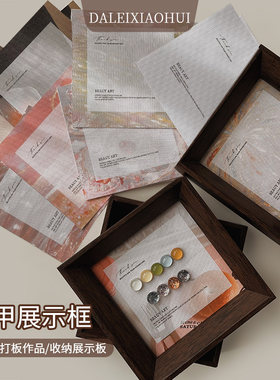 美甲木质复古展示相框 简约打版作品色板展示盒拍照背景相框网红