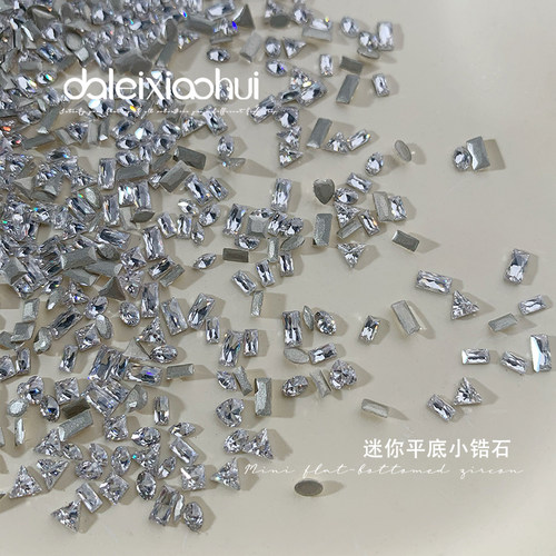 美甲高品质迷你平底小锆石饰品