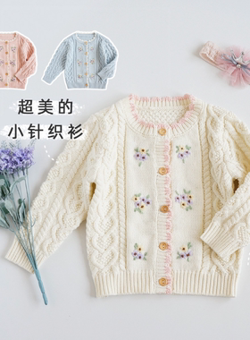 Passy'sChoice2023春季女童毛衣装欧式绞花钩针纯全棉线针织开衫