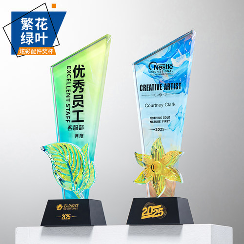 创意炫彩水晶奖杯定制公司优秀员工销售冠军比赛颁奖荣休纪念定制