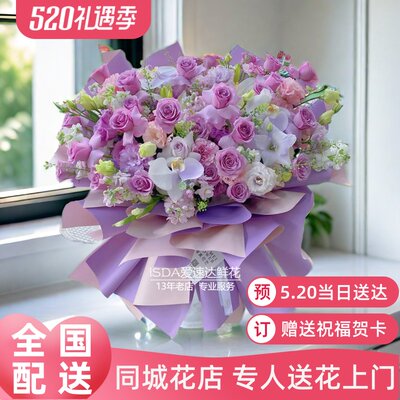 5.20送女友鲜花配送广元市同城花店青川县剑阁县苍溪县粉玫瑰花花