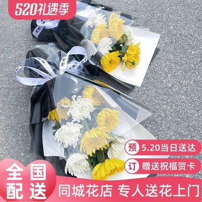 鲜花速递广元市利州昭化朝天区花店同城配送清明节祭扫墓黄白菊花