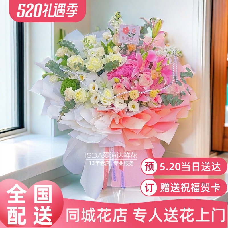 5.20送女友鲜花速递唐山市同城花店迁安市滦州市遵化市玫瑰百合花