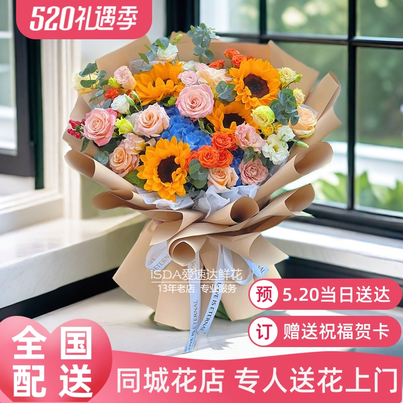 5.20送女友鲜花速递福州市同城花店闽侯县连江县罗源县手提花篮花