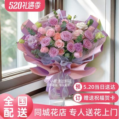 5.20送女友鲜花速递鹤岗市同城花店萝北县绥滨县兴山区乌梅子酱花