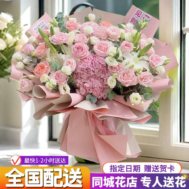 520送女友鲜花速递全国同城鲜花店配送粉红玫瑰百合花束生日祝福
