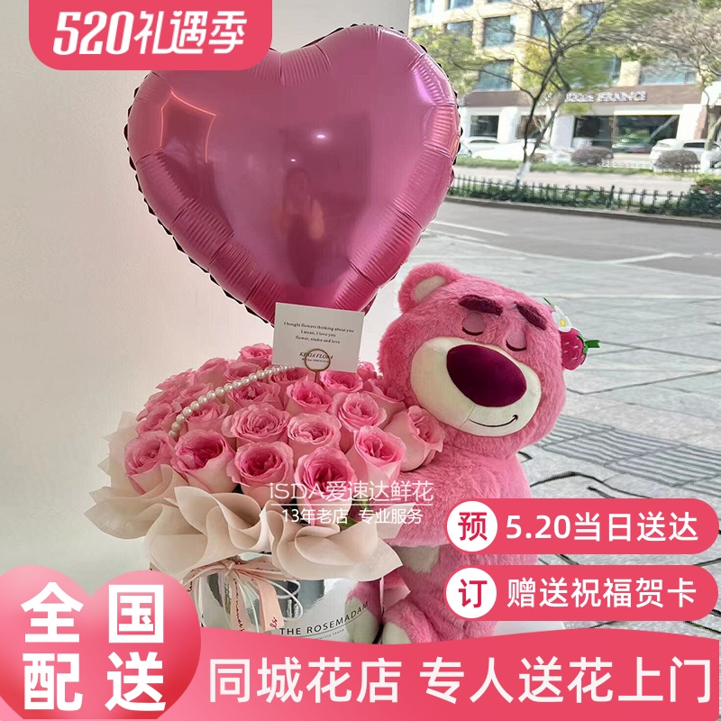 5.20送女友鲜花速递唐山市同城花店迁安市滦州市遵化市玫瑰百合花