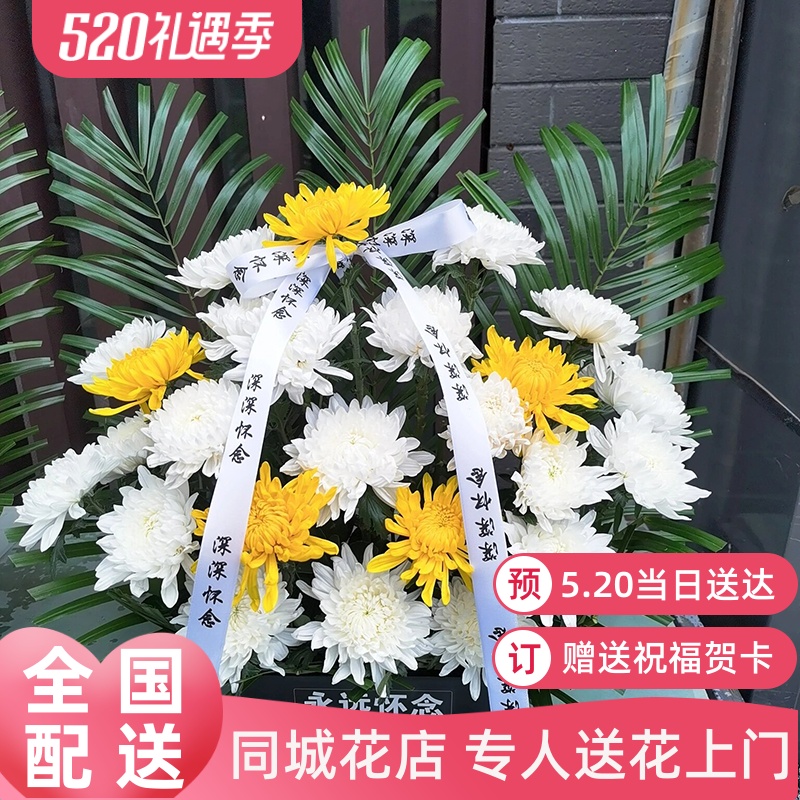 鲜花速递杭州滨江萧山余杭钱塘临平富阳区建德市花店同城配送菊花