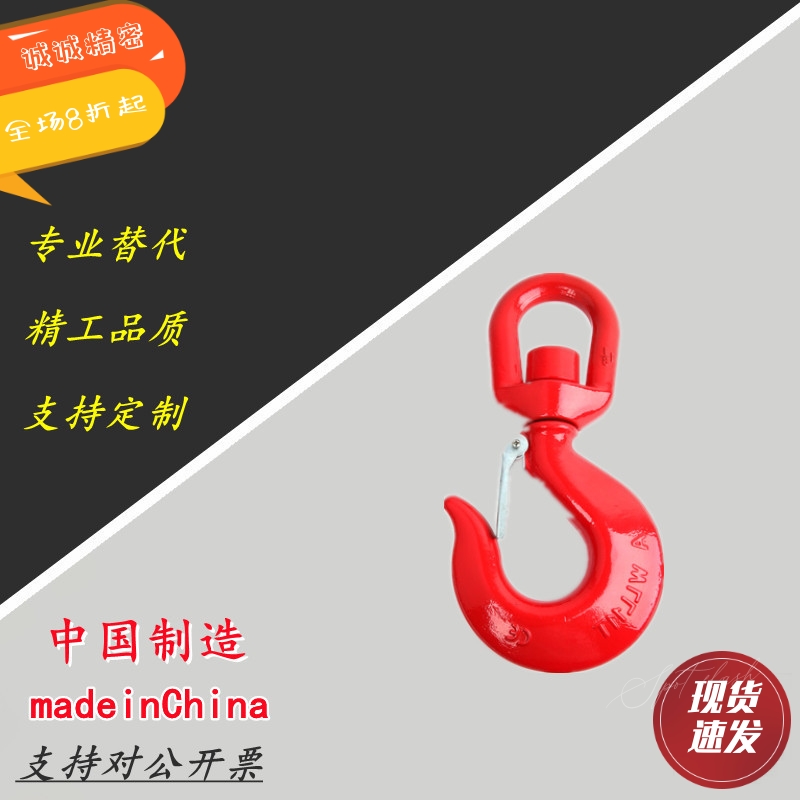 怡合达 黄铜垫圈/滚珠轴承型 旋转吊钩TCF01/11-1T 1.5T 2T 3T 5T