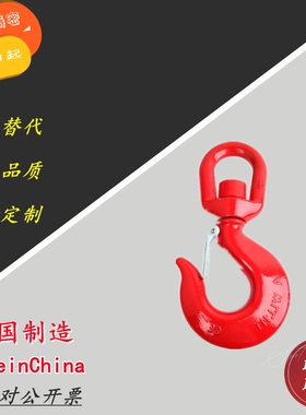 怡合达 黄铜垫圈/滚珠轴承型 旋转吊钩TCF01/11-1T 1.5T 2T 3T 5T