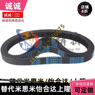 HTBN1680/1788/2100S3同步带