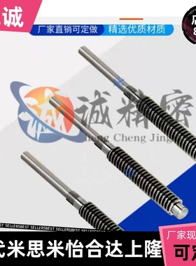 替怡合达梯形丝杠左旋右旋不锈钢丝杆LHL02/06/12/16/22/26配螺母