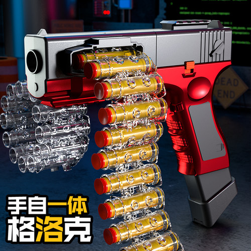 格洛克软弹枪玩具枪男孩电动连发