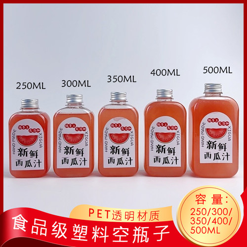 食品级PET透明一次性麦吉奶茶瓶扁方果汁瓶饮料瓶外卖打包瓶商用