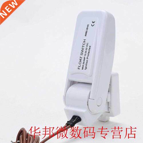 Boat Pump Flow Sensor For Bilge Pumps Automatic Electric Wat