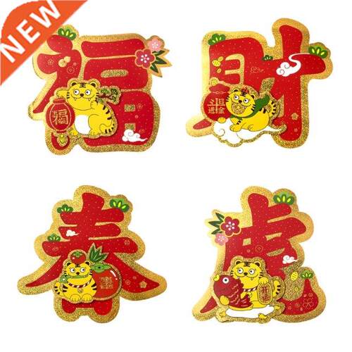 Spring Festival Blessing Word Wall Sticker Chinese New Year