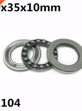 2Pcs 51104 20x5x10mm Axial Thrust Ball Bearings 8104 High q