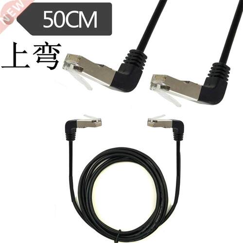 0.5m RJ45 Upward Male to Upward Male 90 Degree Cat 5 Etherne