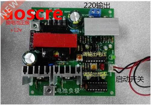 Fixed wave 300w12v to 220v AC 50Hz inverter circuit board DC