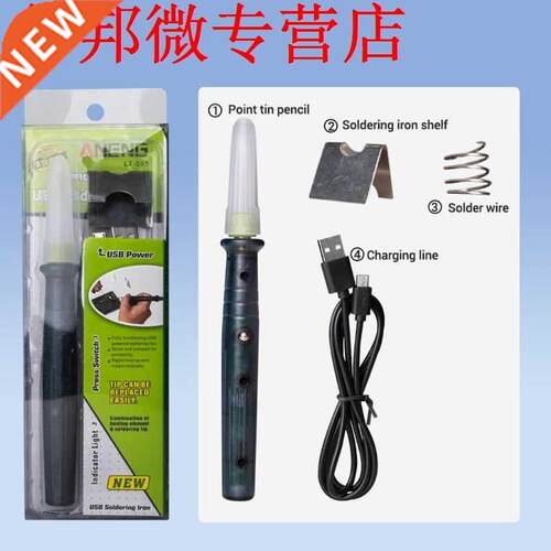 Portable USB Soling Iron Tip 5V 8W Adjustable Temperature