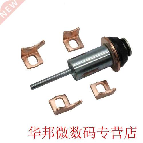 Engine electromagnetic starter motor repair kit 128000-7390,